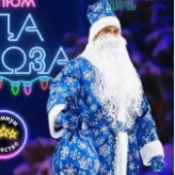 Weihnachtsmann Kostüm – Bild 3 | LuxeStyle