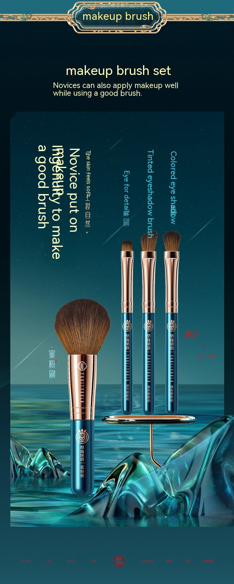 Yan Fengyun Oriental Make-up Set, 22-teilig – Bild 13 | LuxeStyle