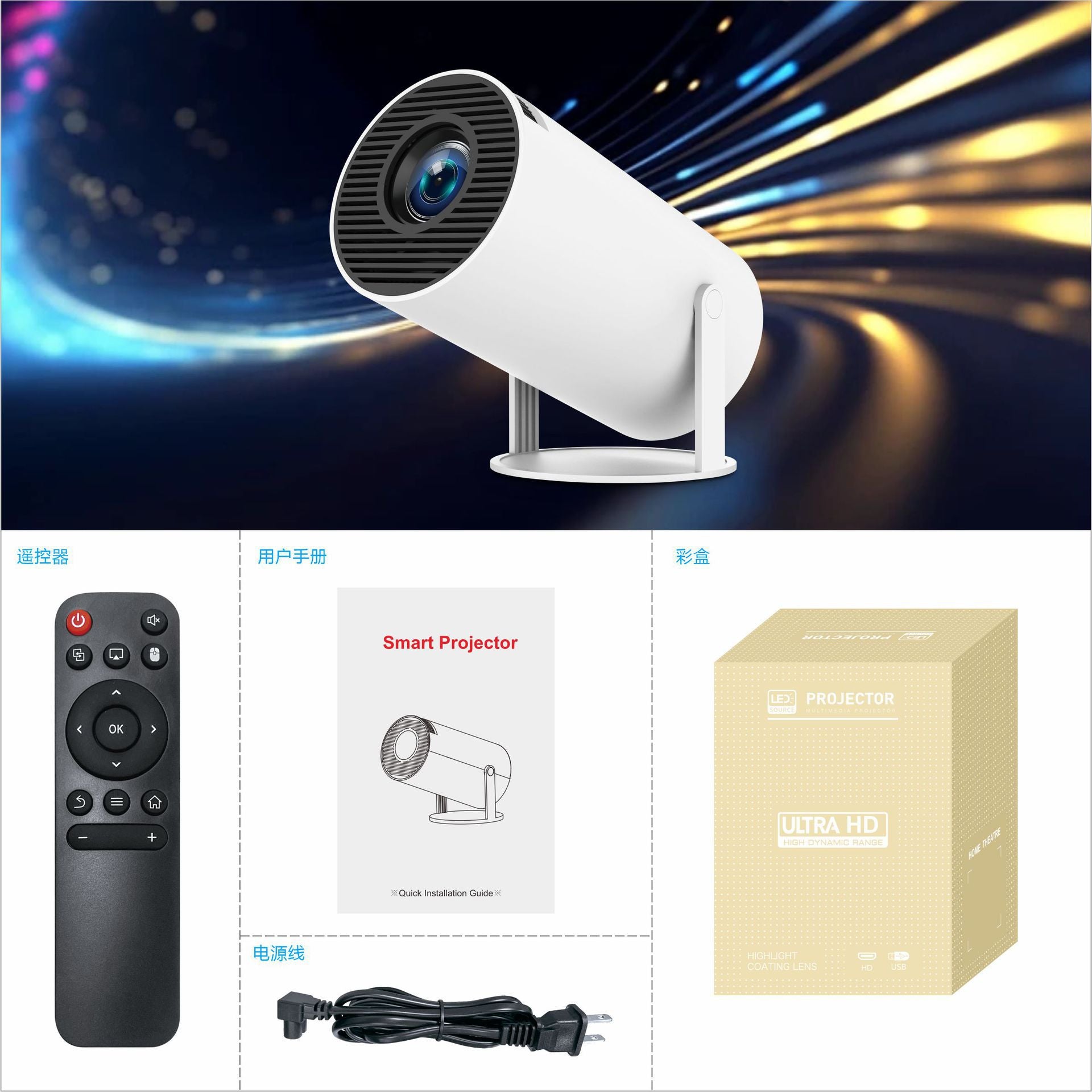 LED-Projektor «GlowCast» · Stimmungslicht
