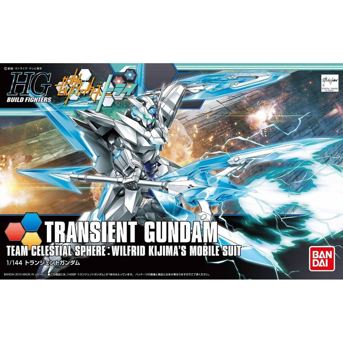 Sammelfigur Bandai GUN55441