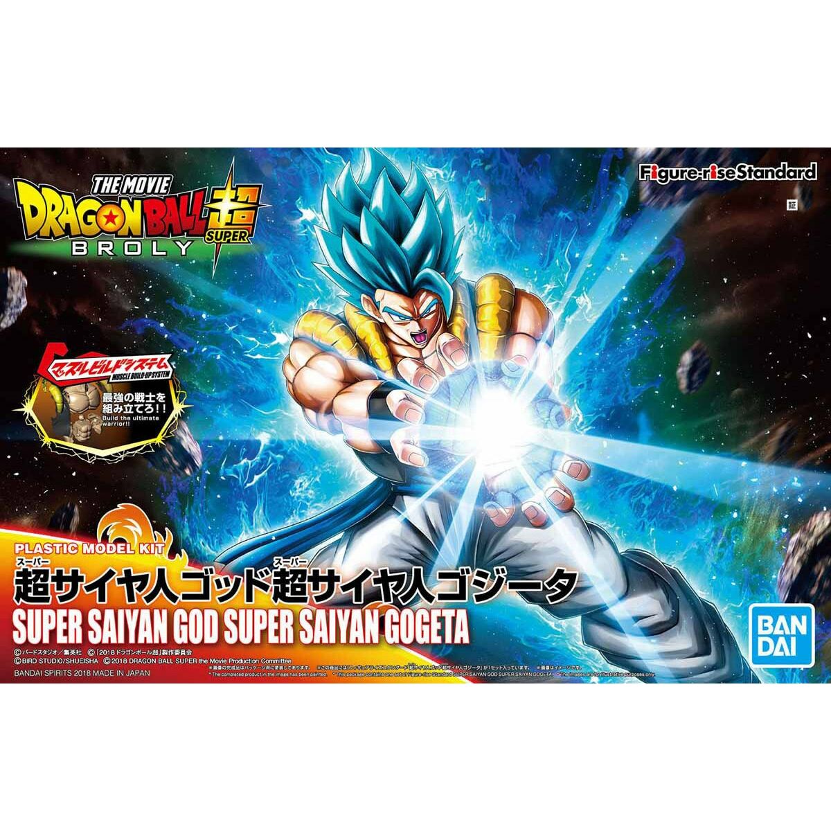 Deko-Figur Bandai SUPER SAIYAN GOD SUPER SAIYAN GOGETA