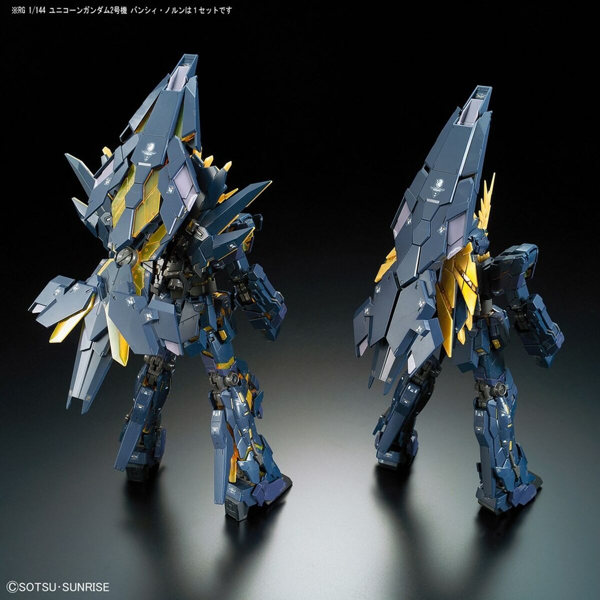 Sammelfigur Bandai GUN61621