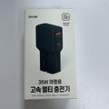 Universal Fast Wall Charger