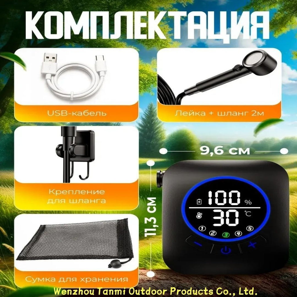 Tragbare elektrische Dusche für Outdoor & Haushalt
