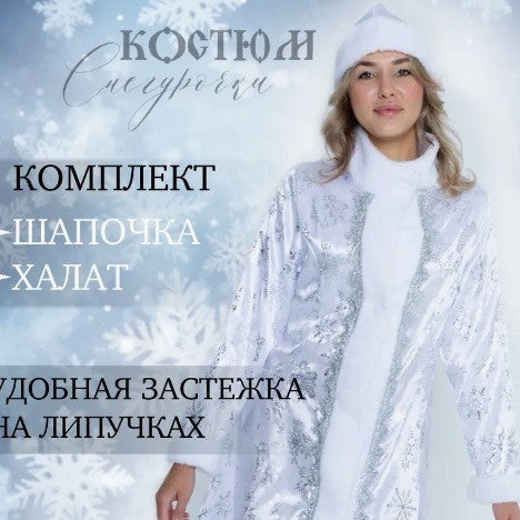 Weihnachtsmann Kostüm | LuxeStyle
